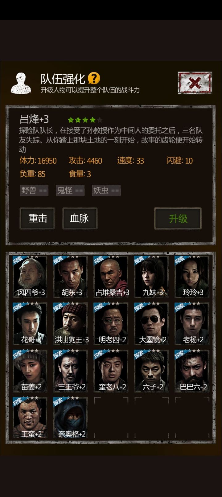 第9个满级镜子 3