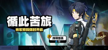 「循此苦旅」调频说明