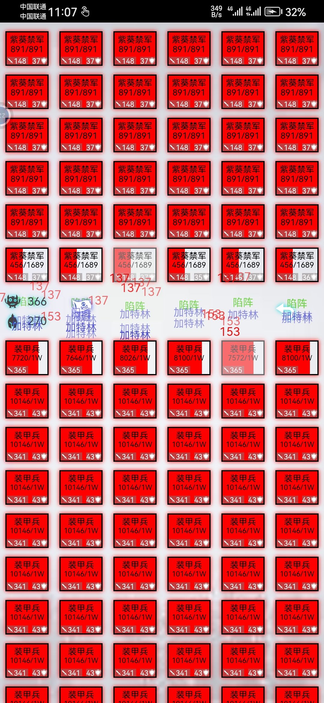 伤害数据不对劲啊 4