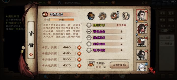 3000丹要不要留截图