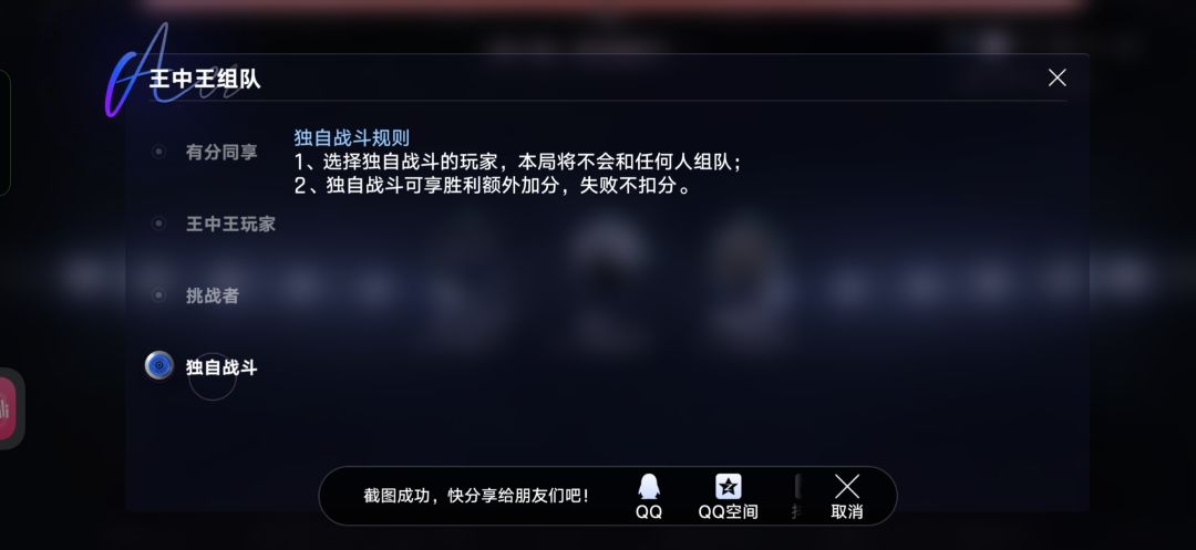 王中王是不是做不了独狼？ 5