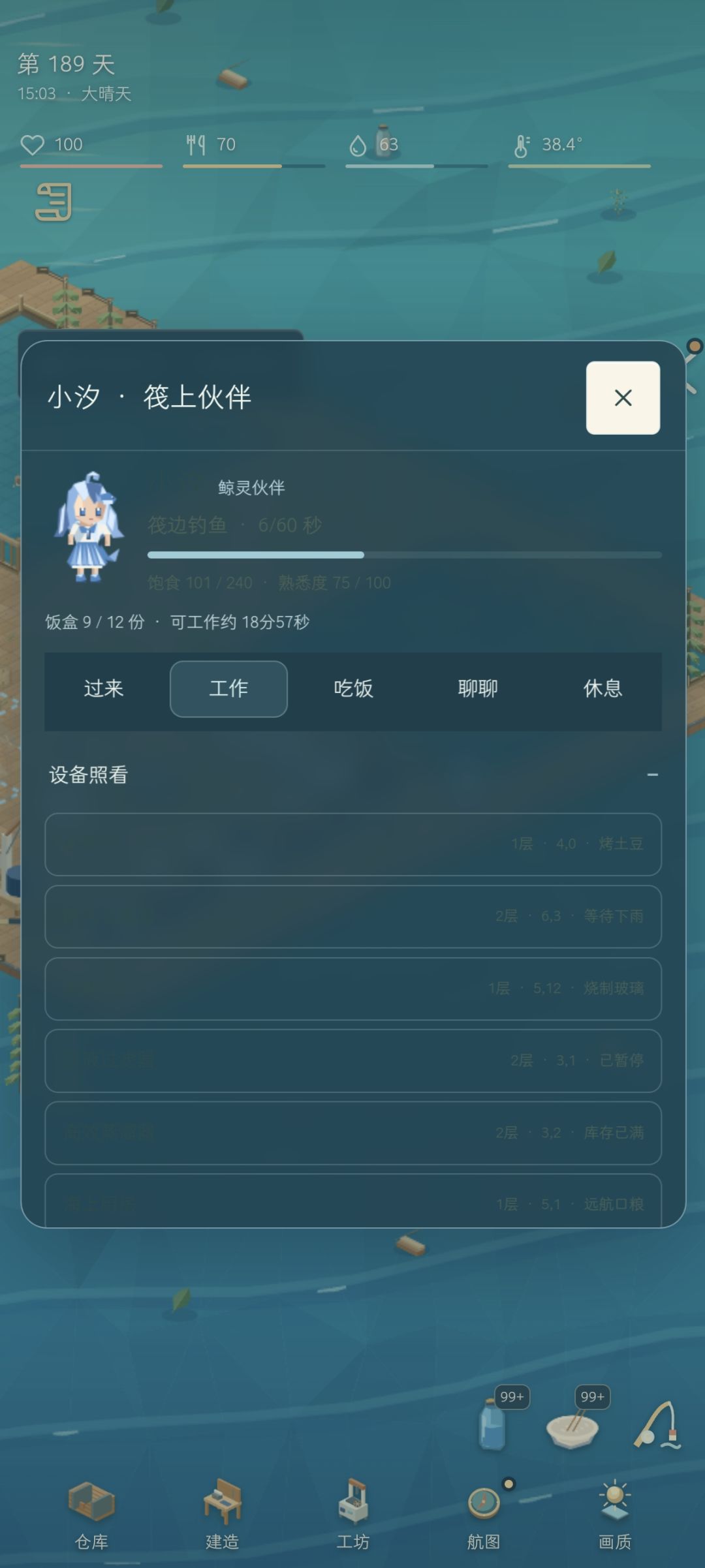 挺喜欢晴海的但是文字配色不太好识别 1