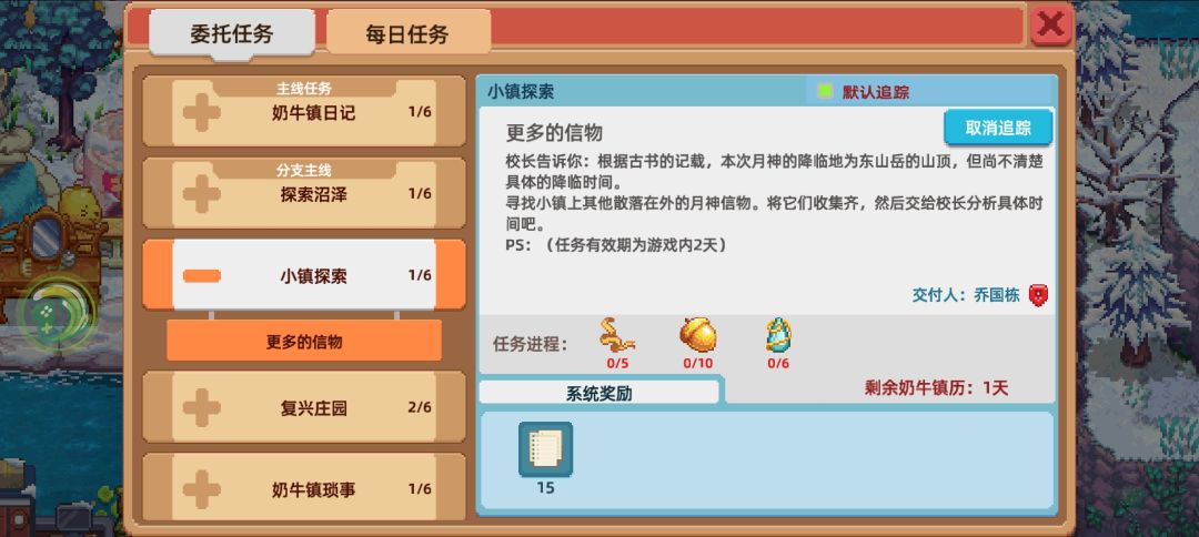更多的信物有攻略吗? 1