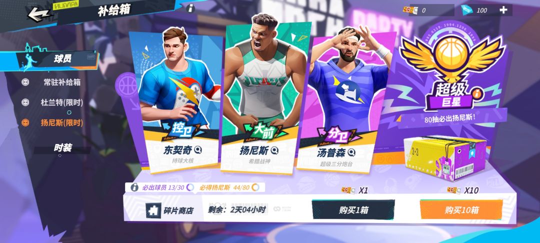 测试时间短,钻石给的少,一个限定都没 1
