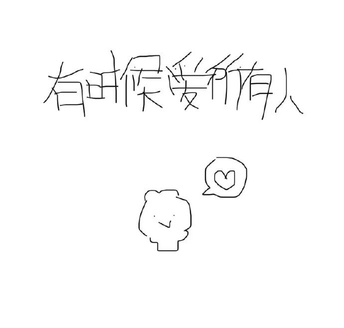 发出来给饭统 3