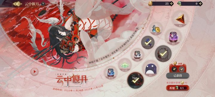 连击券可以攒着嘛?截图