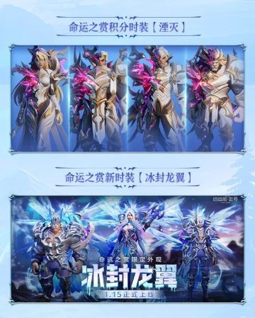 【1.15更新】全新命运之赏+多职业秘技调整上线，新春版倒计时3天