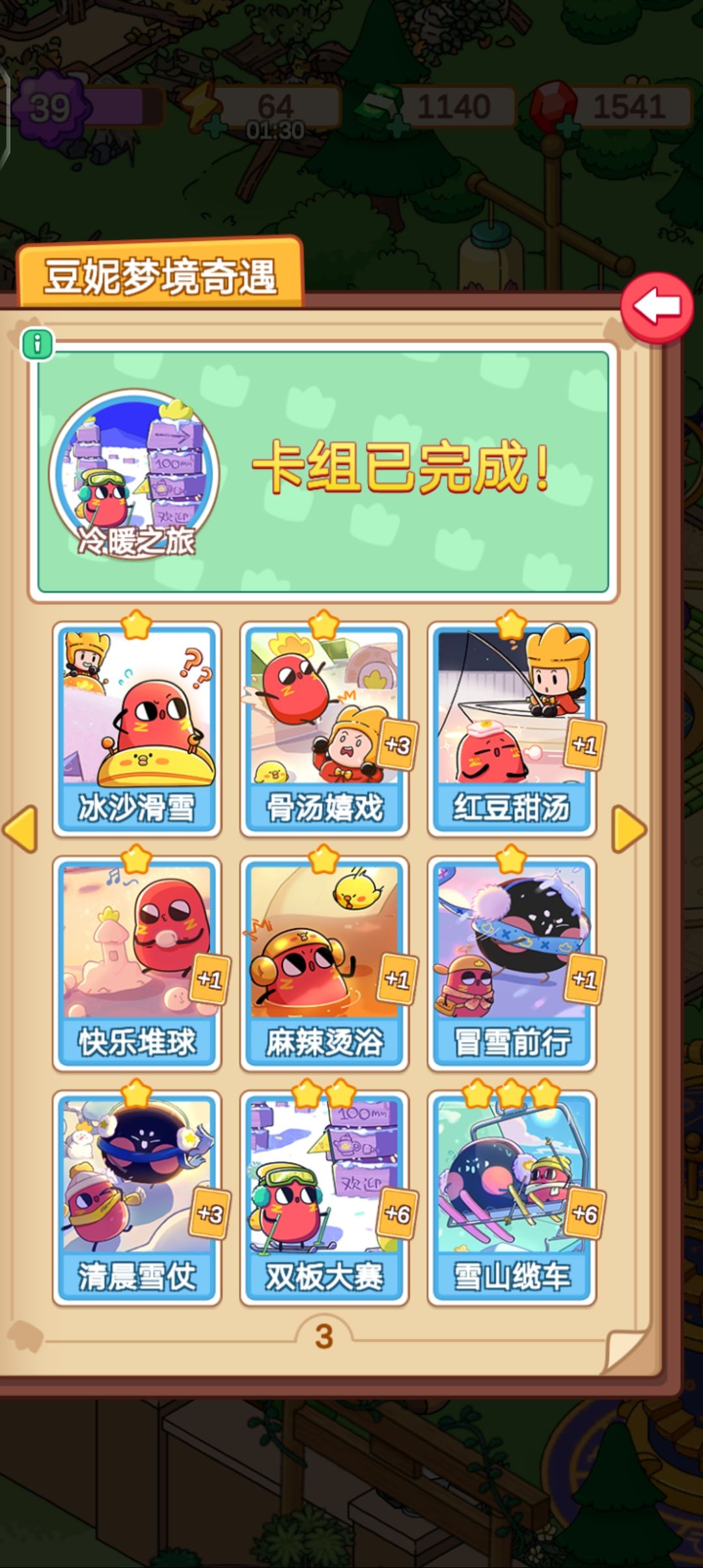 联动太恶心了 5