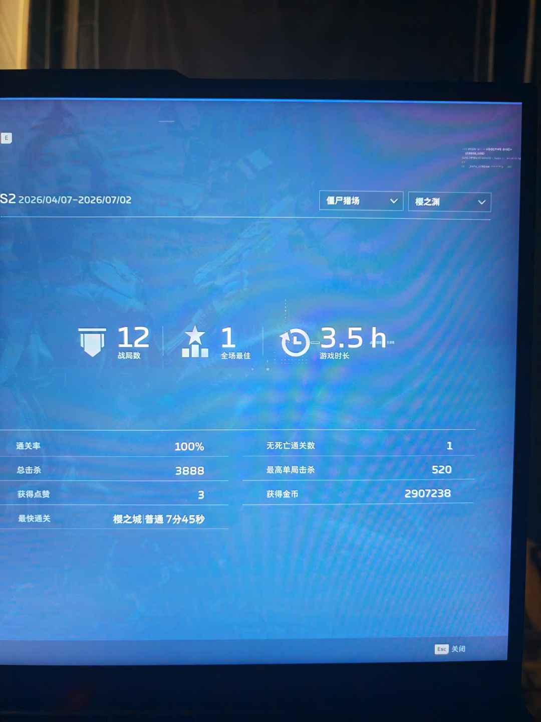 九把炼狱出了 2