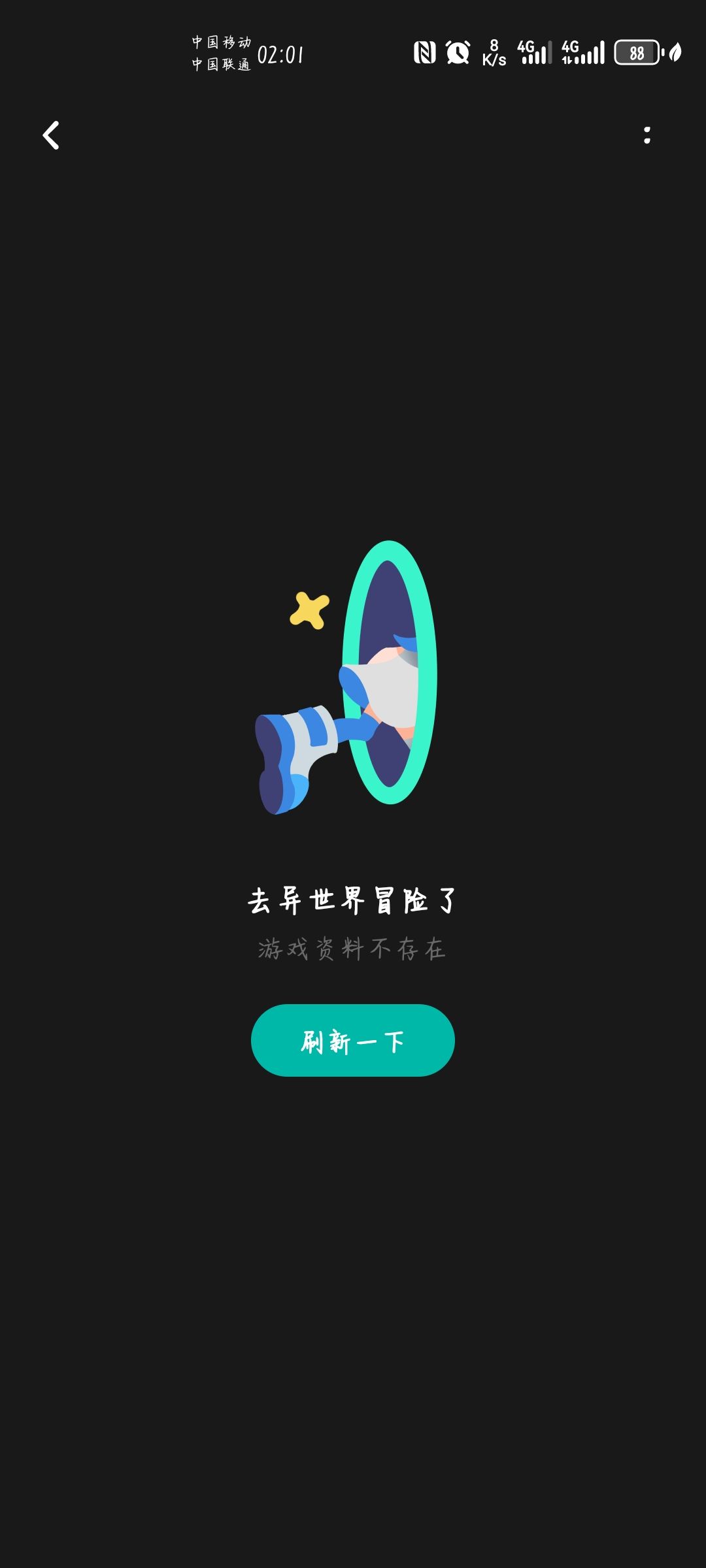 还是云端之约好听 3