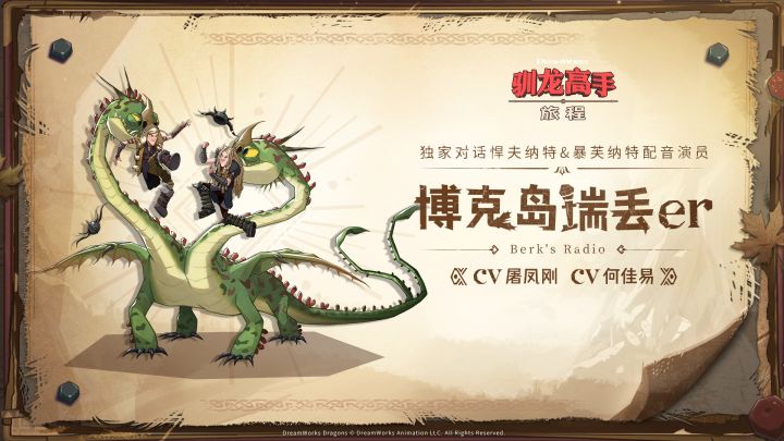 博克岛瑞丢er | 恶作剧双子星篇截图