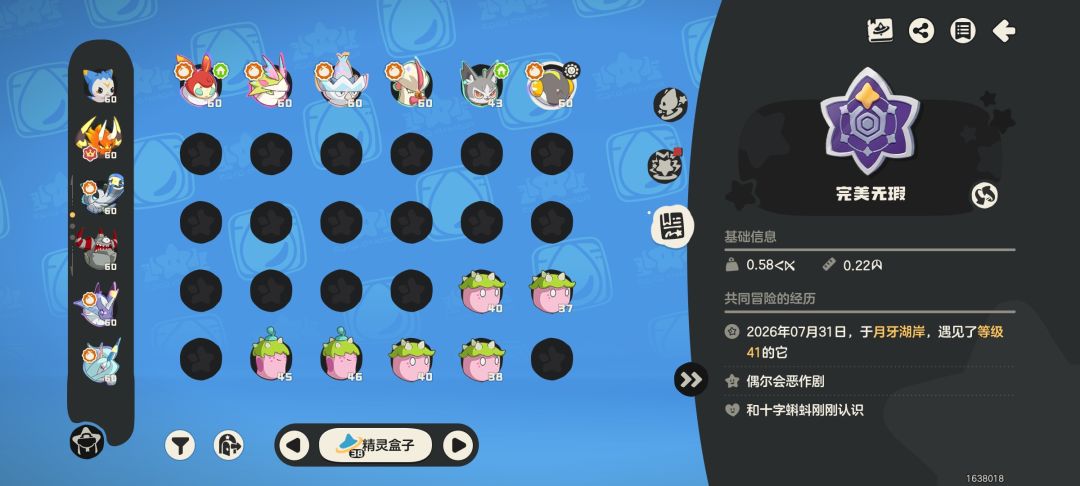 谁懂!宝宝给我孵的第一个蛋就是异色! 3