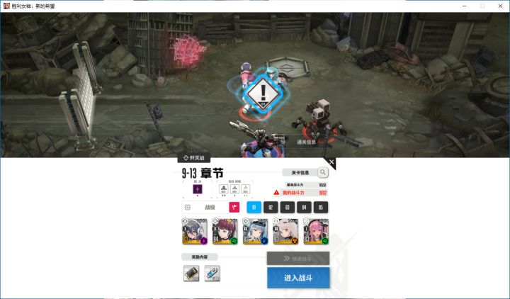 #胜利女神 终于打到第9章了截图