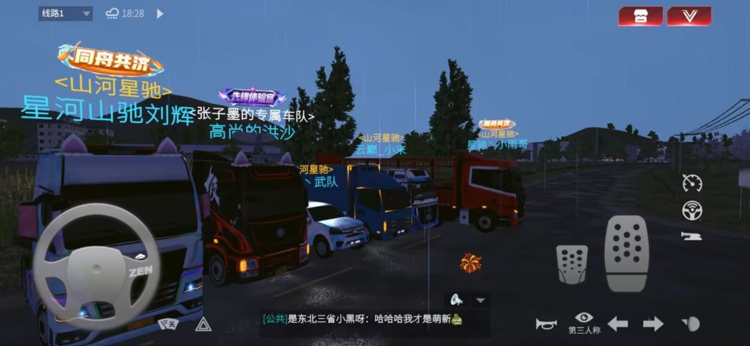 重载争霸联运 1