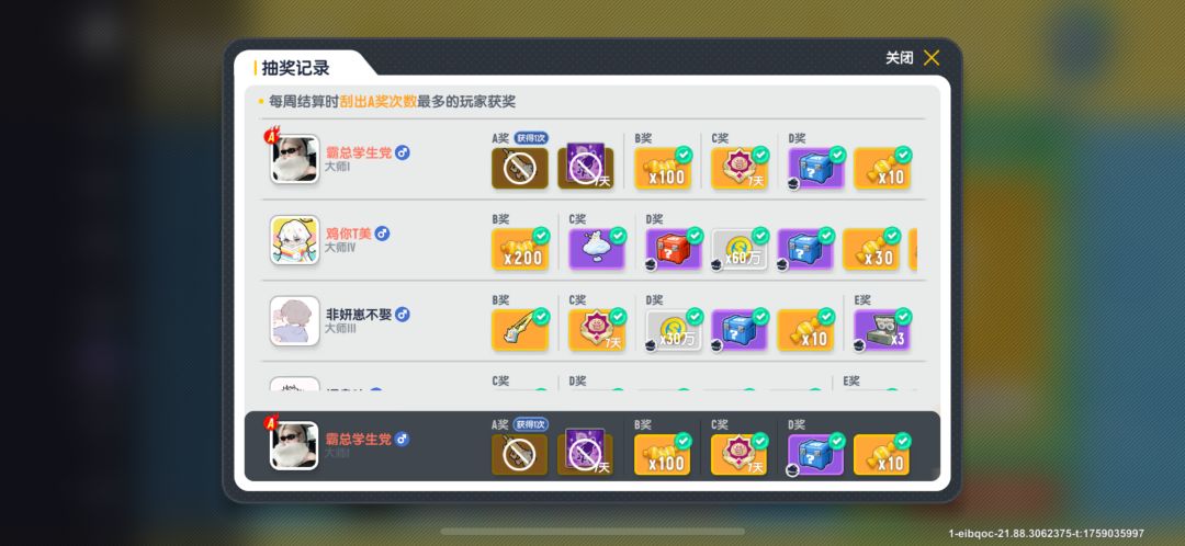 终于被幸运女神眷顾了， 2