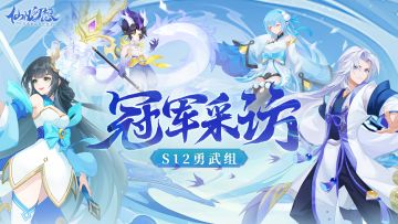 【礼包】专访 | 被队友誉为仙凡“第一指挥”的TA，身份大揭秘！