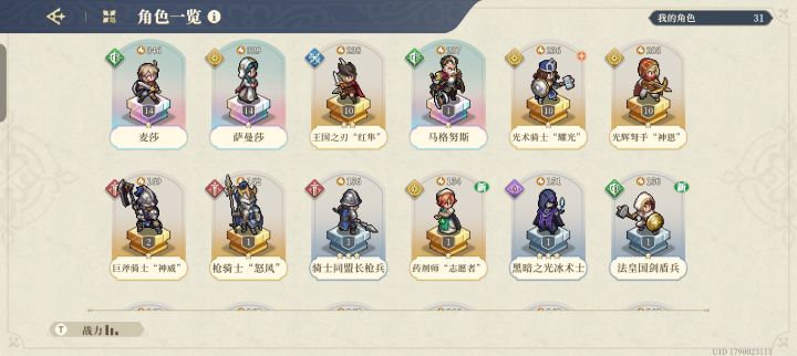 大佬们,请问这个开局用不用刷初始截图