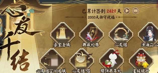 两千多天才达成的成就 2