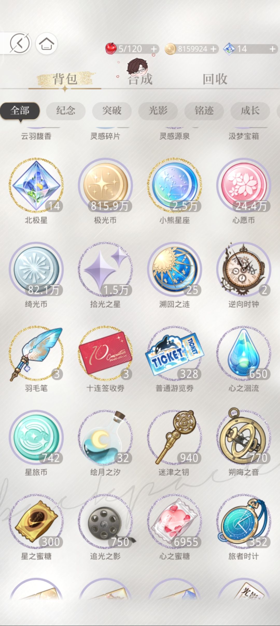 有没有人帮忙估个号啊 8