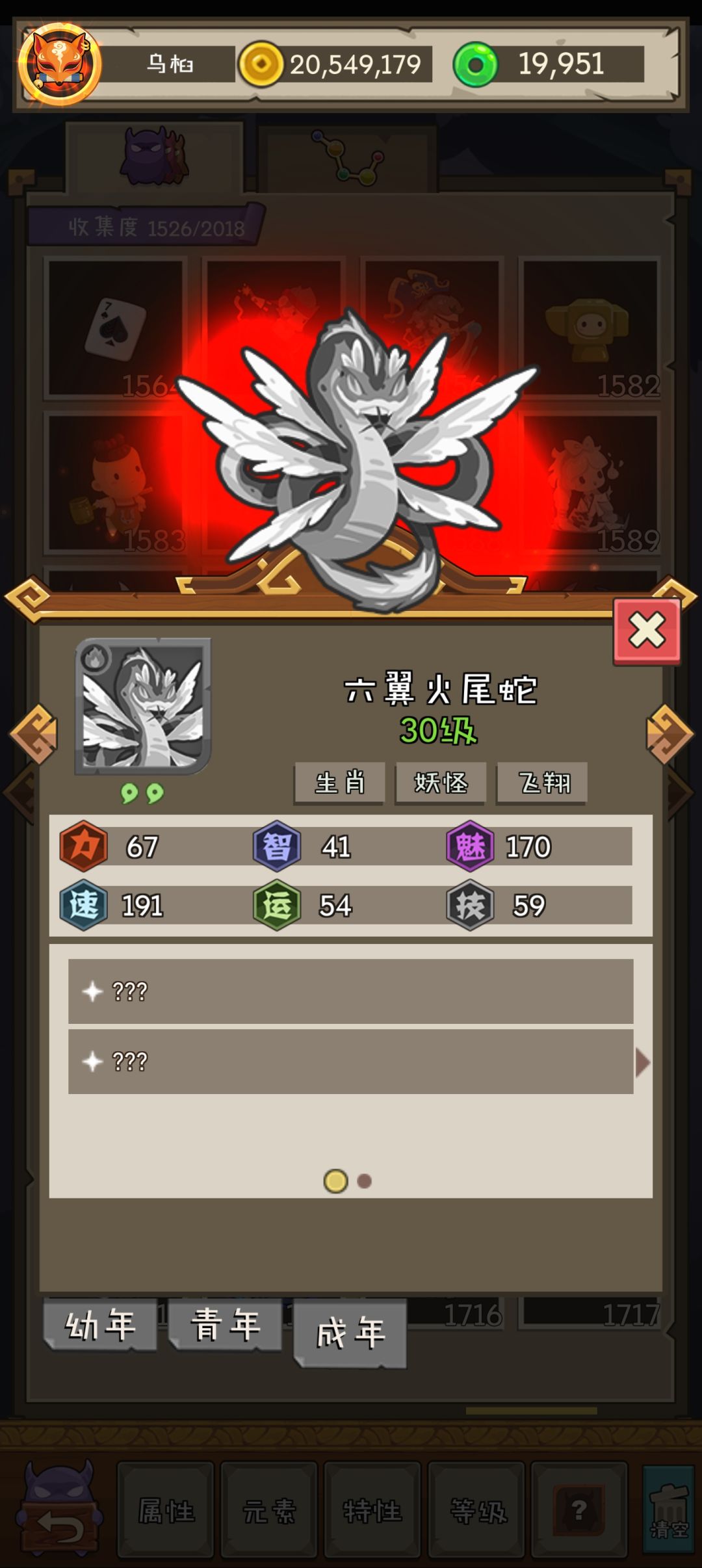 这和妖怪手账有点像啊。还看到了早柚。 2
