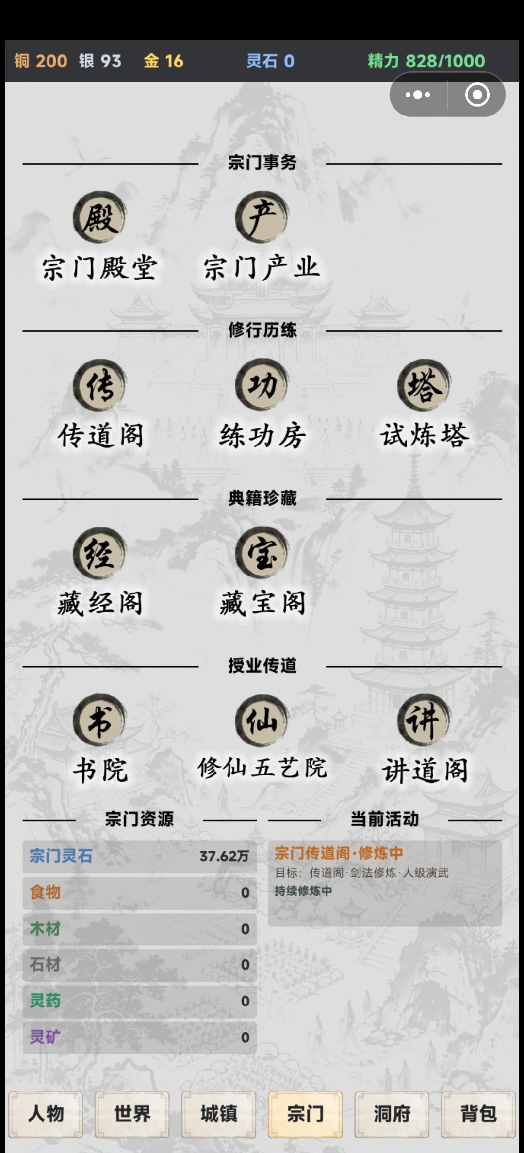 打工修仙记2 玩法很解压 4