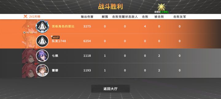没绷住截图