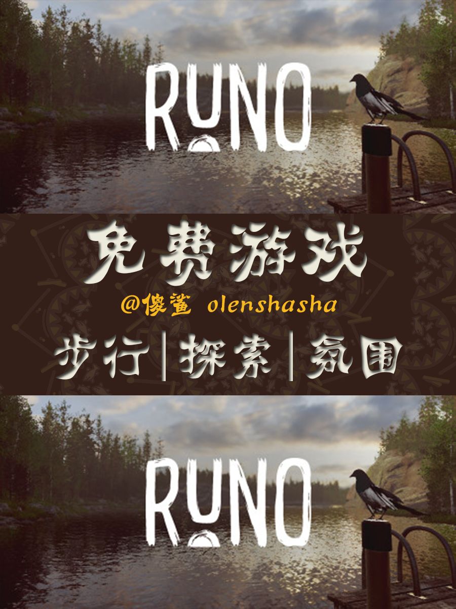 来北欧森林,感受树林和自然以及神秘力量 2