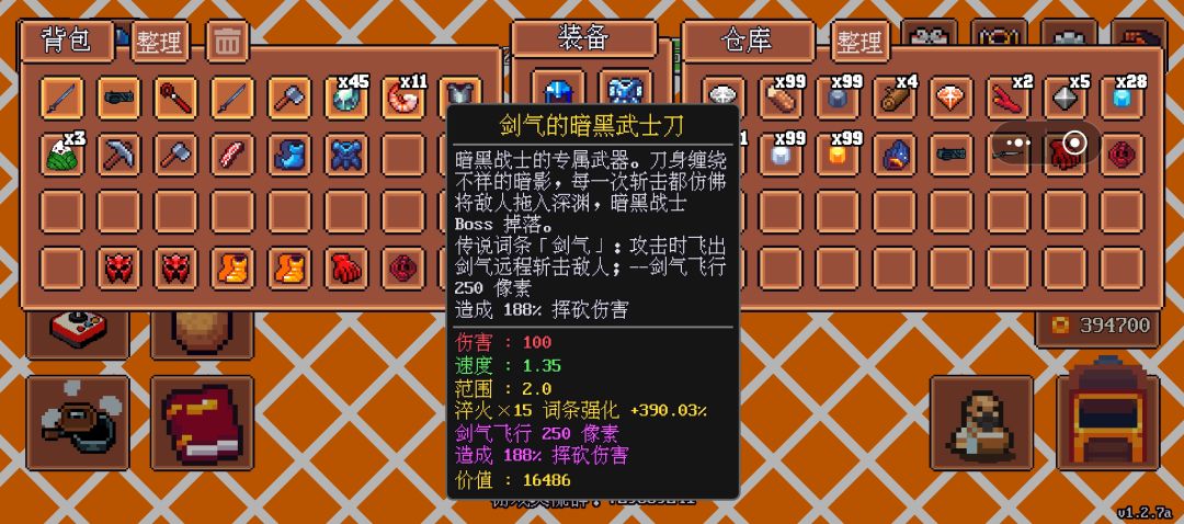 为啥淬火相差40 伤害还是一样的 1