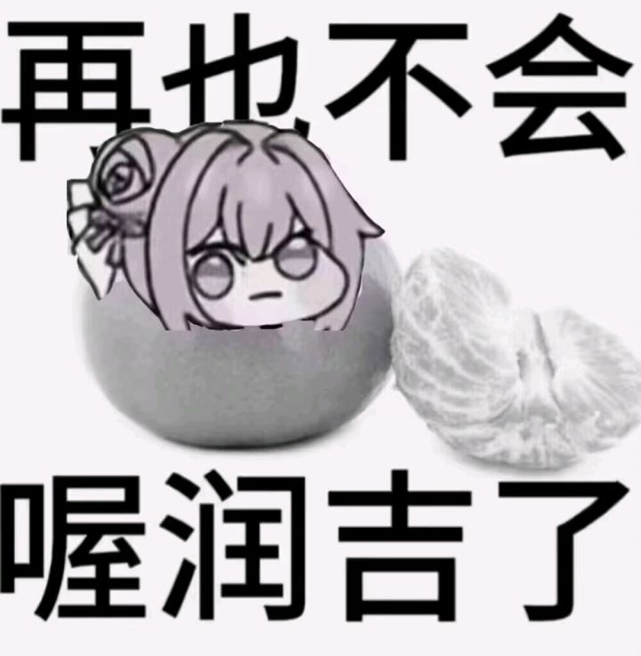 冲了保底一万没出货，该怪自己手黑还是怪策划黑心？截图