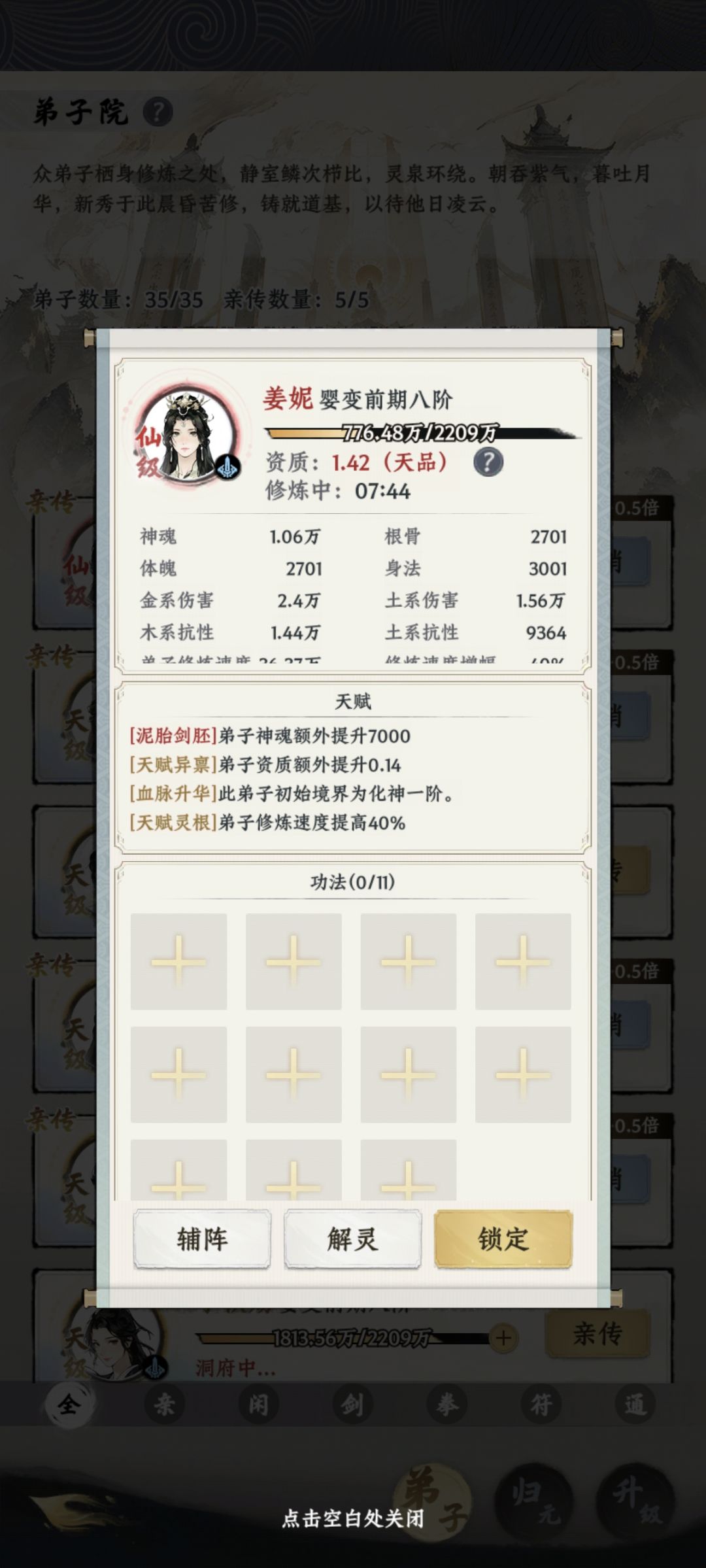 第一个红弟子 1