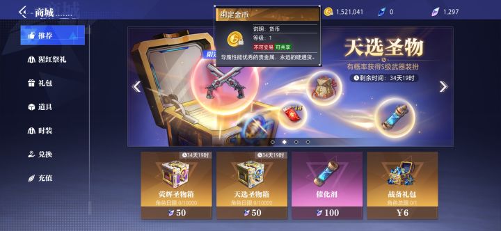 绑定金币能共享？截图