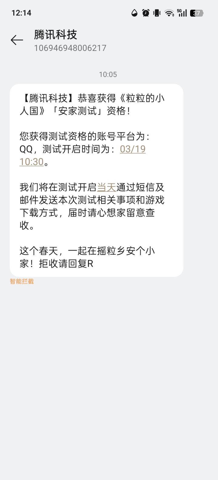 芜湖截图
