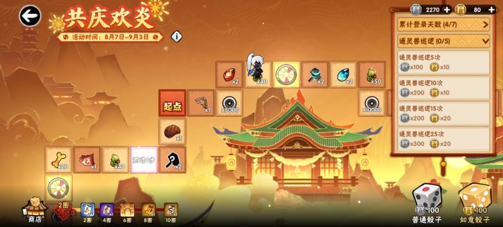 才发现藏宝图任务里有个通灵兽巡逻截图