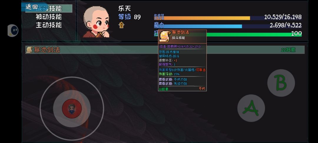 暴池剑 2