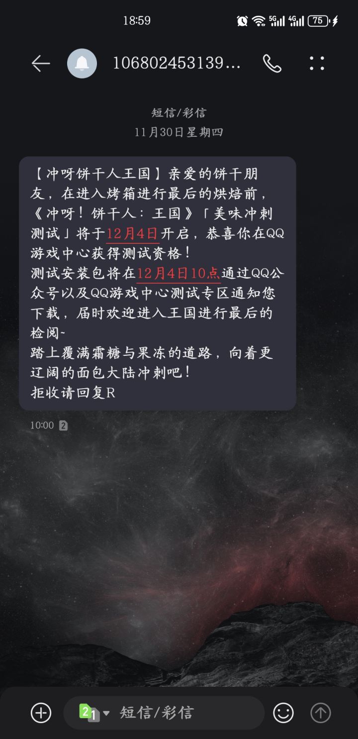怎么说迫不及待了。兄弟们。十点钟截图