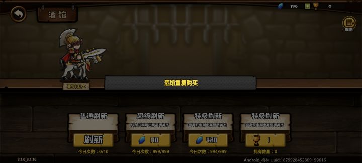 酒馆出重复的就算了,还不给我招募,好好好截图