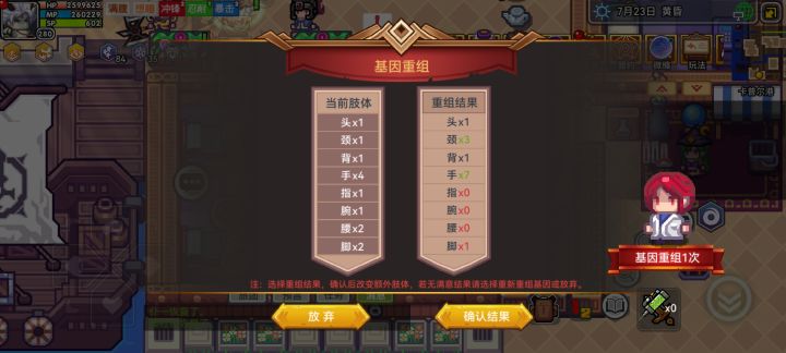 啧，原来的肢体我没保存下来，不知道换不换截图