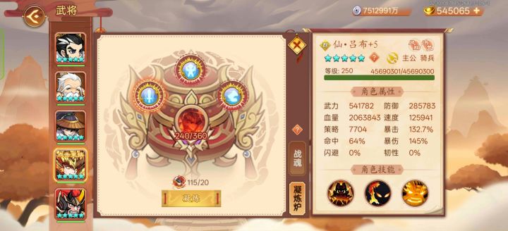 空悲切截图