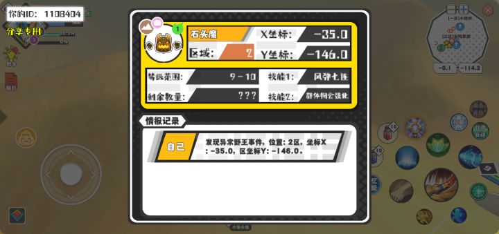 事件分享截图