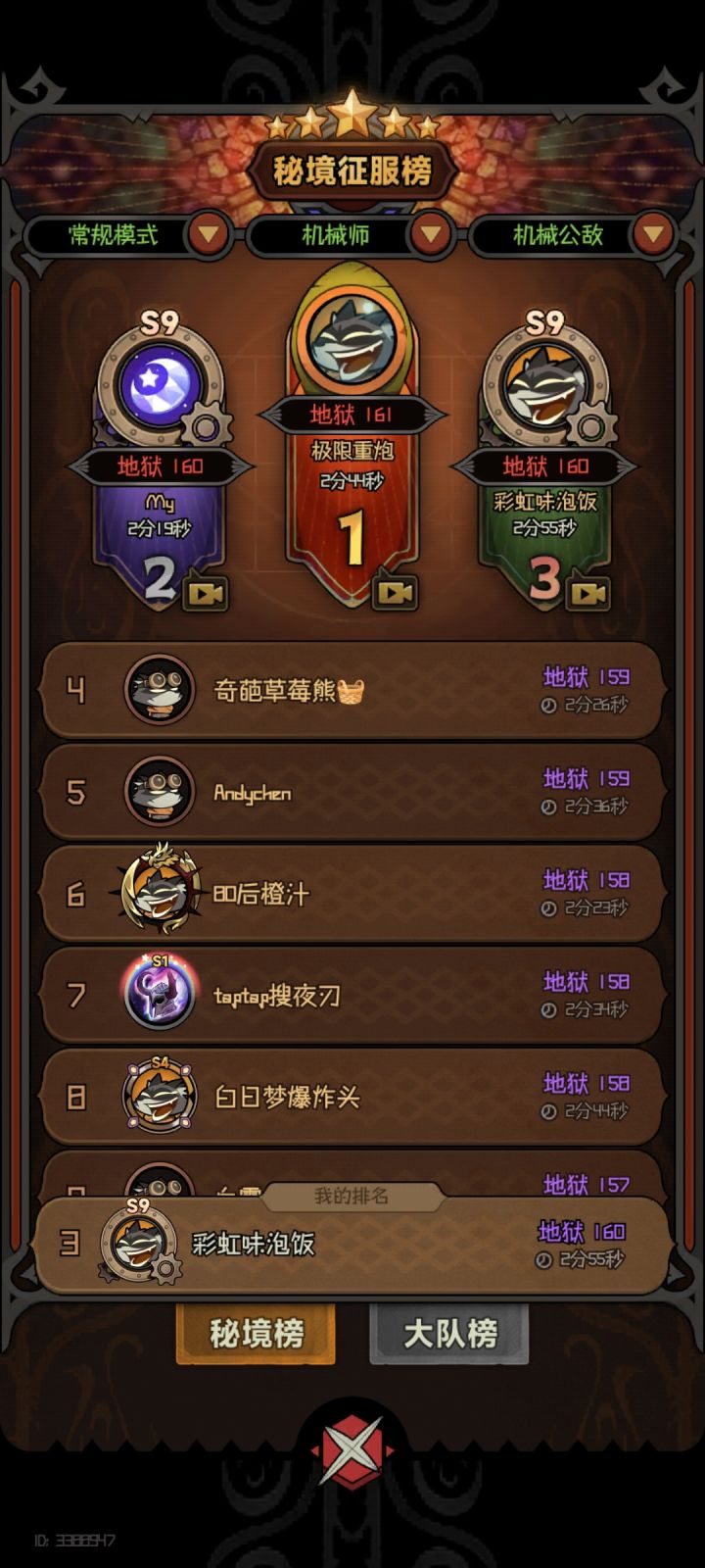 T1火无人机三圣化过160截图