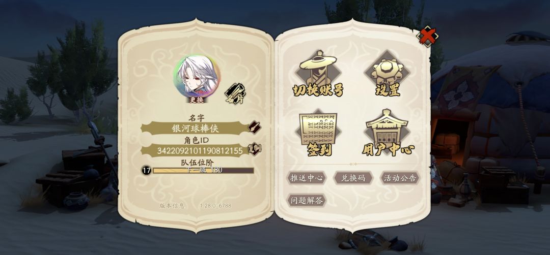 萌新求大佬助战~ 1
