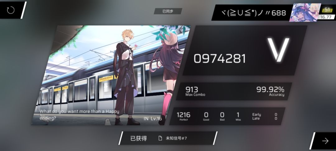 『78』好结局 IN16.1 AP! 2