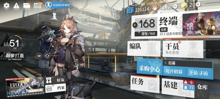 是回归还是开新号啊截图