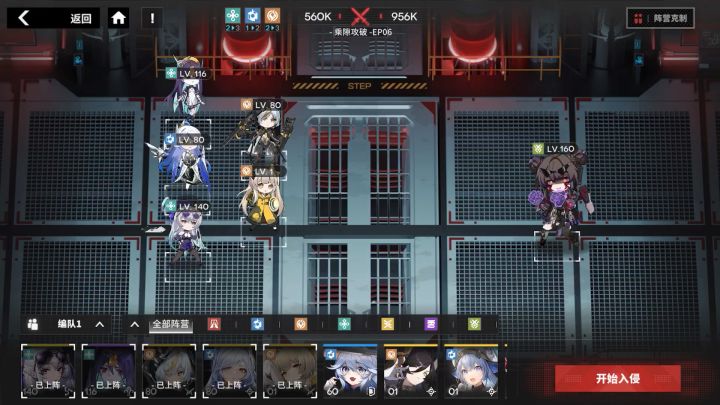E6无奶，仅小尸和云子全自动截图