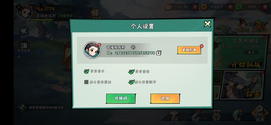 【与君赴江湖】我心中的江湖梦是这样的~ 1