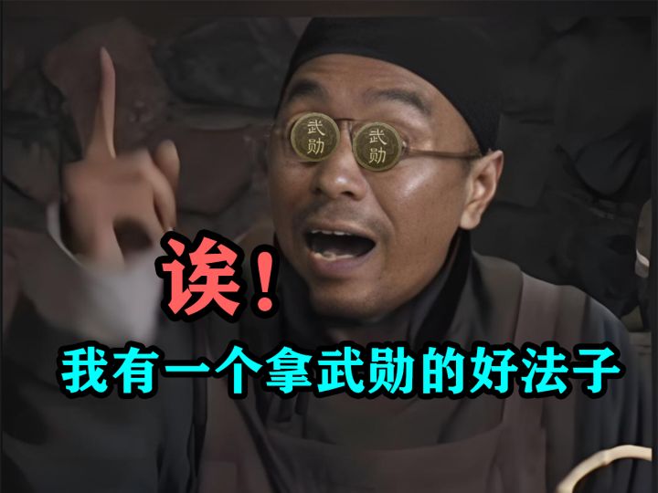 手把手带你在隆中对前期爽吃武勋【三国:谋定天下】截图