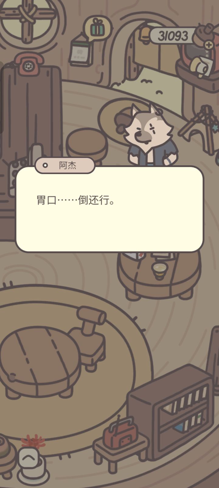 好久没看到阿杰了截图