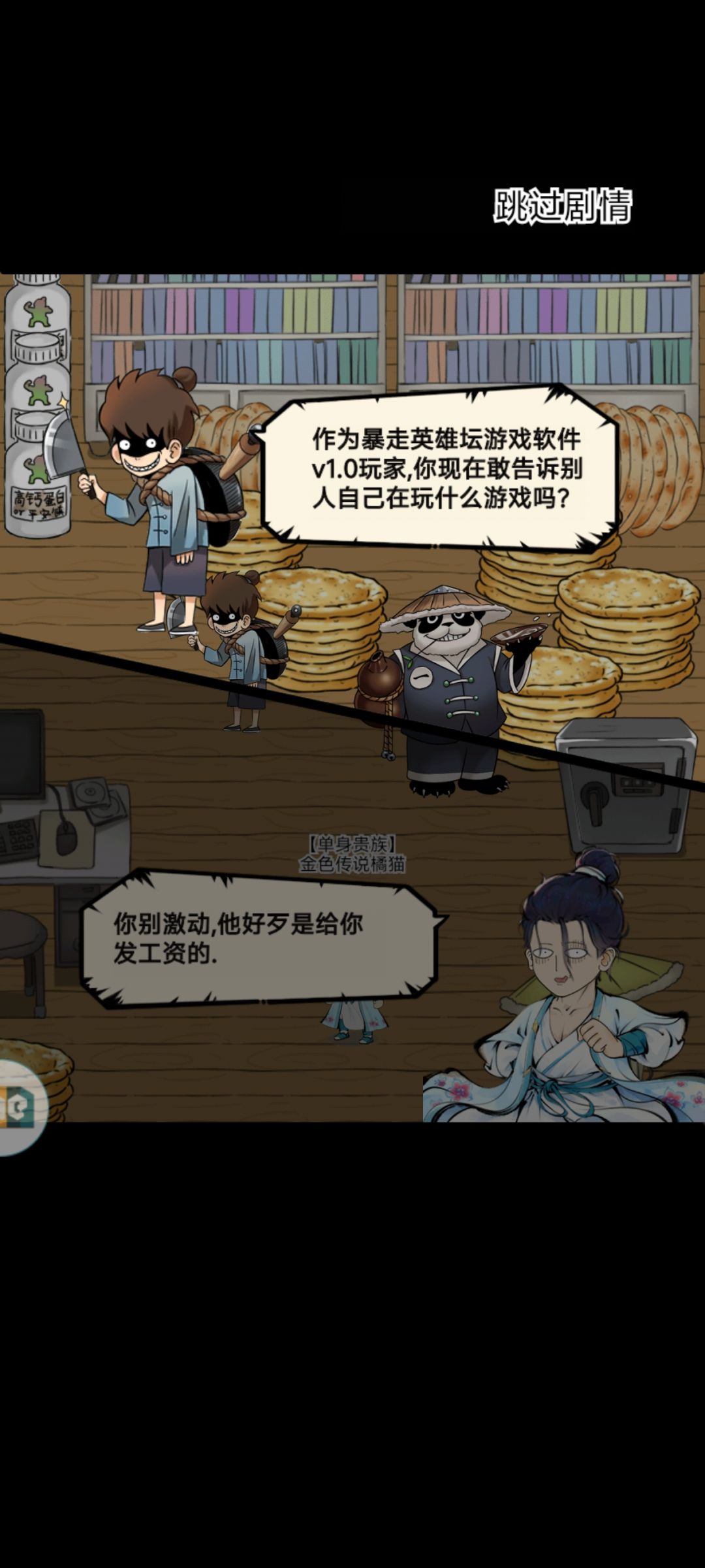 支持正义高压锅制裁熊猫人 1