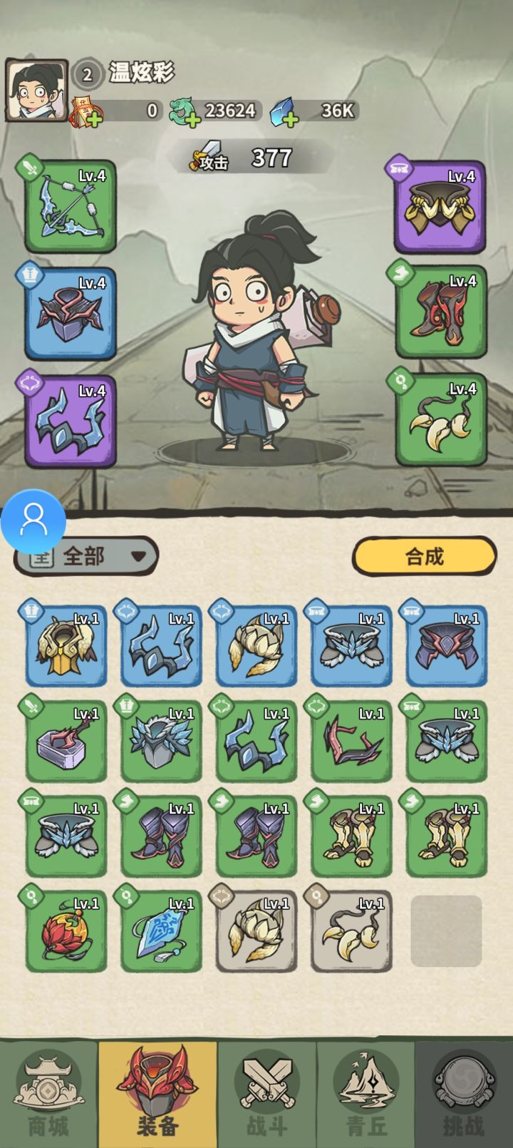 新手开局截图