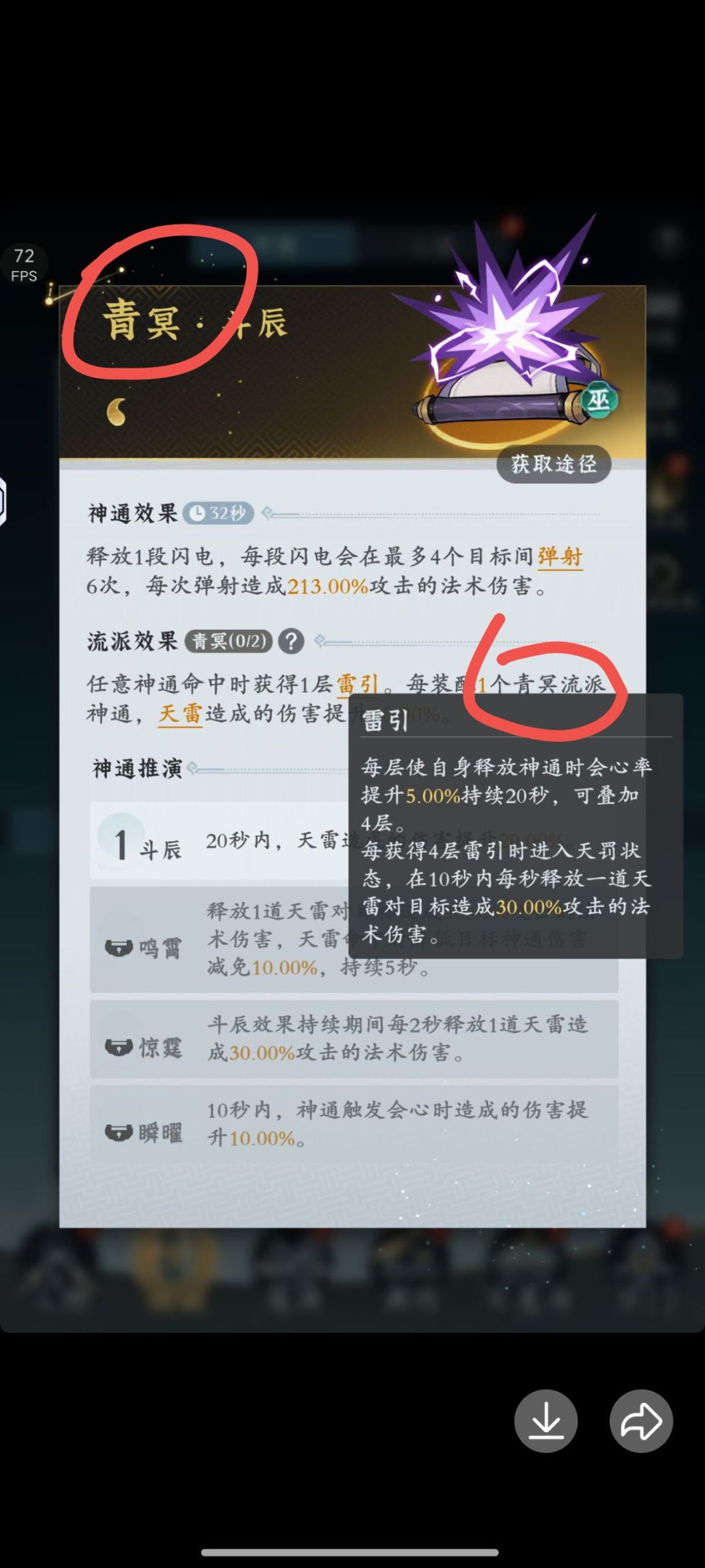 合体期火神通名字又打错了 2
